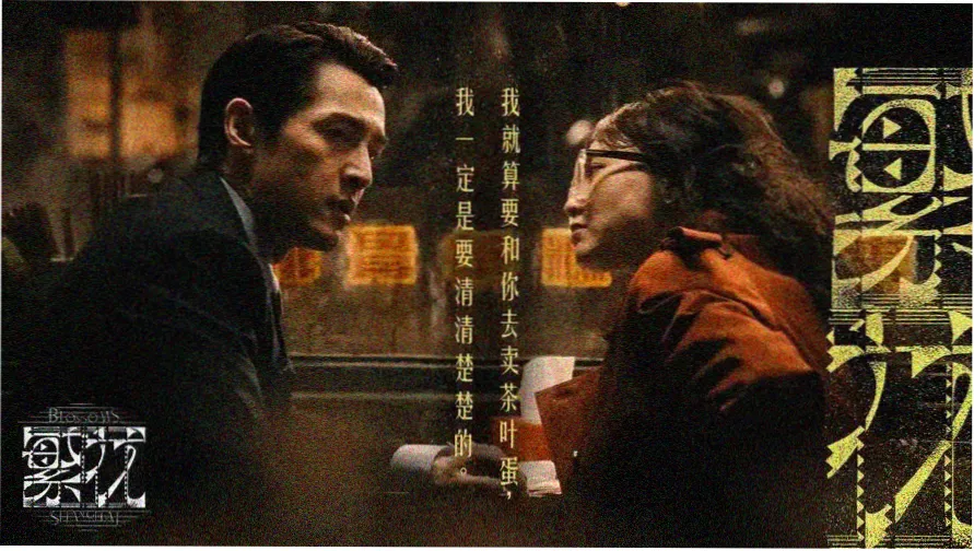 野猪影院 banner